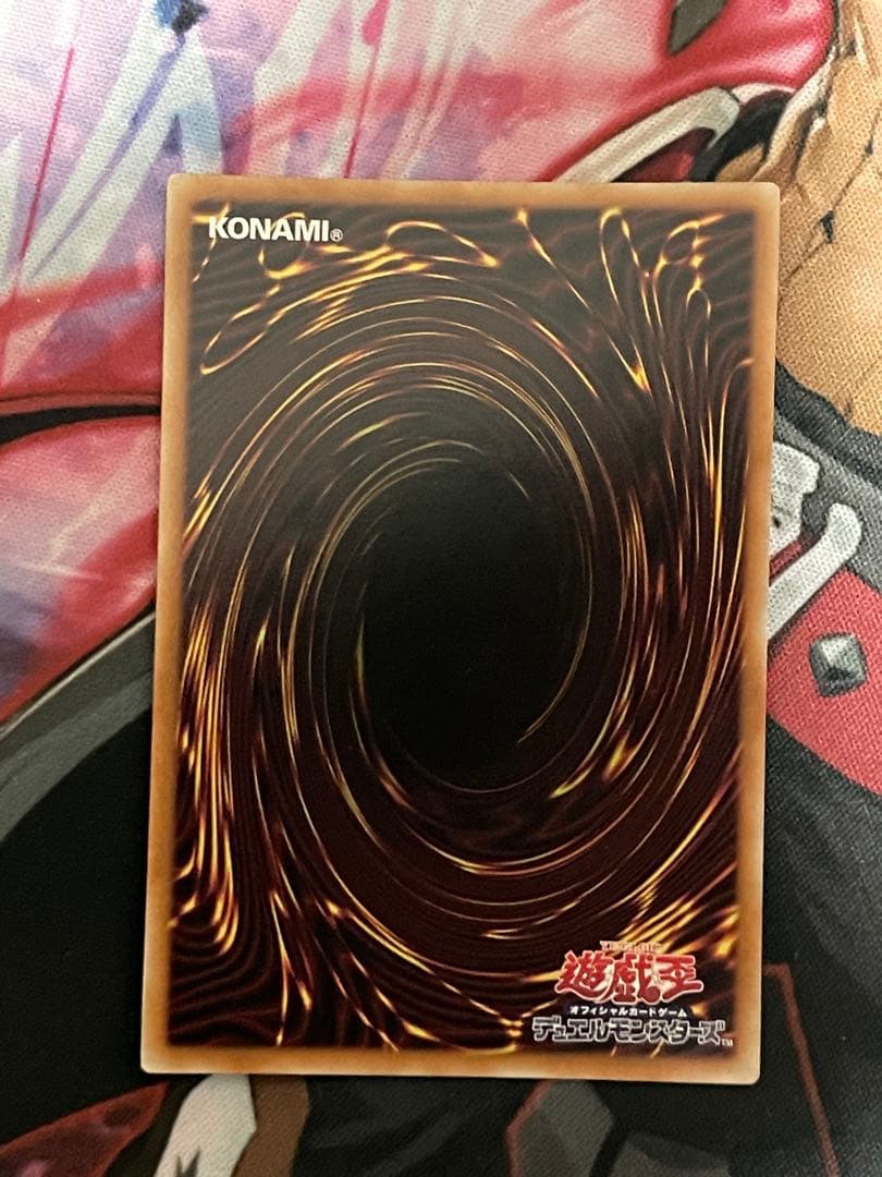 遊戯王 キラーチューン・レッドシール プリズマ プリシク
