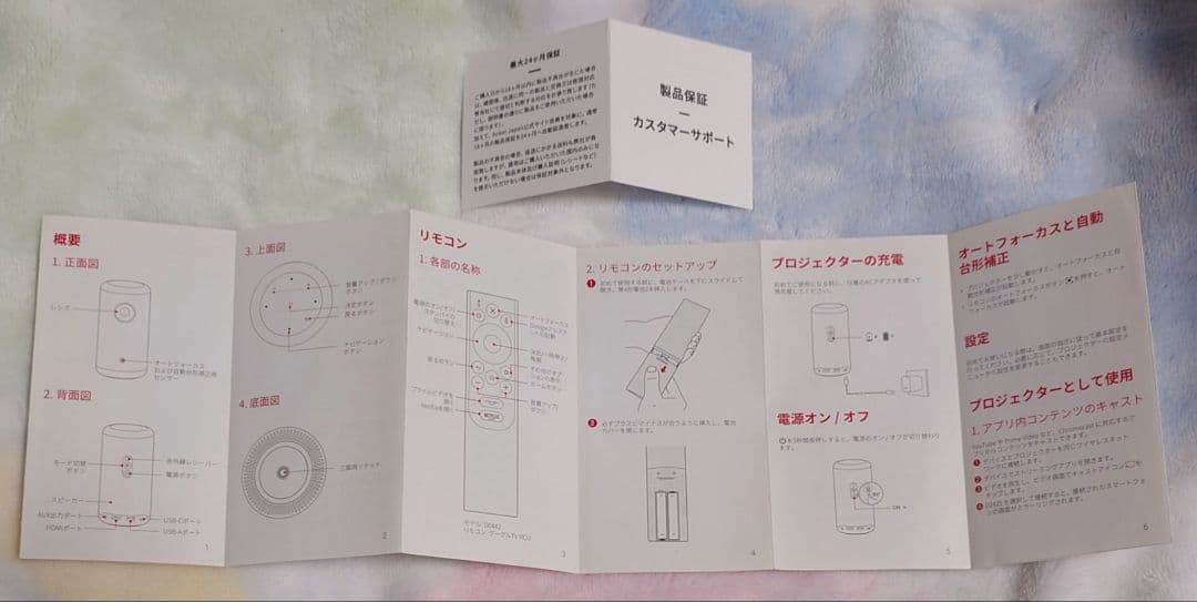 Anker Nebula Capsule 3（AMZ-D2425）