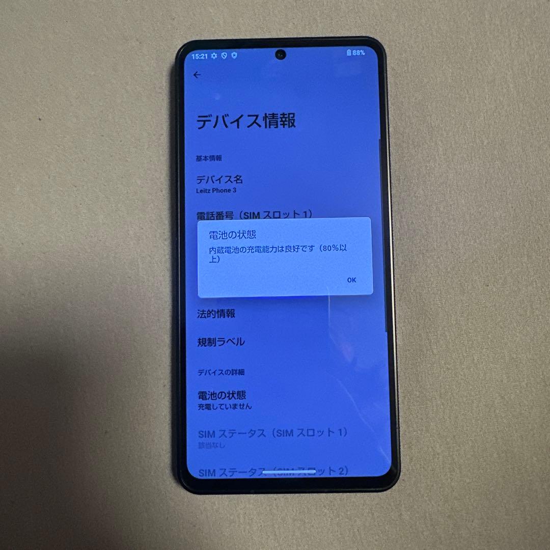 Leitz phone 3 ライツフォン 512GB SIMフリー