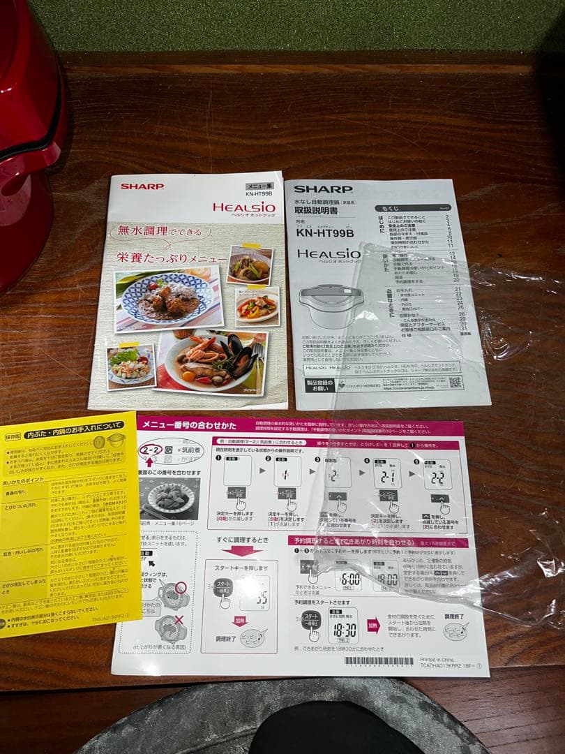 5.SHARP ヘルシオ ホットクック 自動調理鍋 KN-HT99B-R