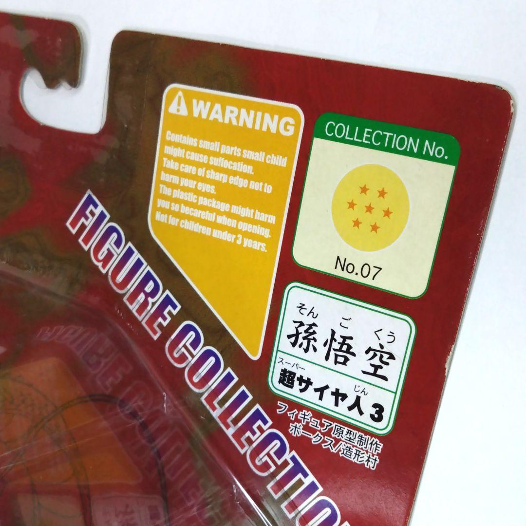 孫悟空(超サイヤ人3) ドラゴンボール フィギュアコレクション No.07