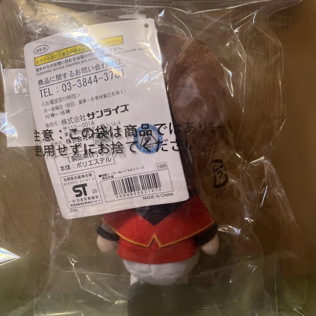 魔進戦隊キラメイジャー　ぬいぐるみ　※バラ売り希望の方はコメントにてお願いします