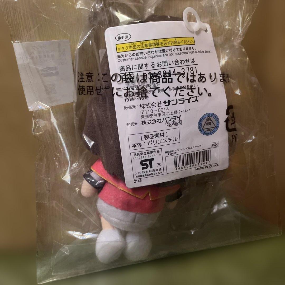 魔進戦隊キラメイジャー　ぬいぐるみ　※バラ売り希望の方はコメントにてお願いします