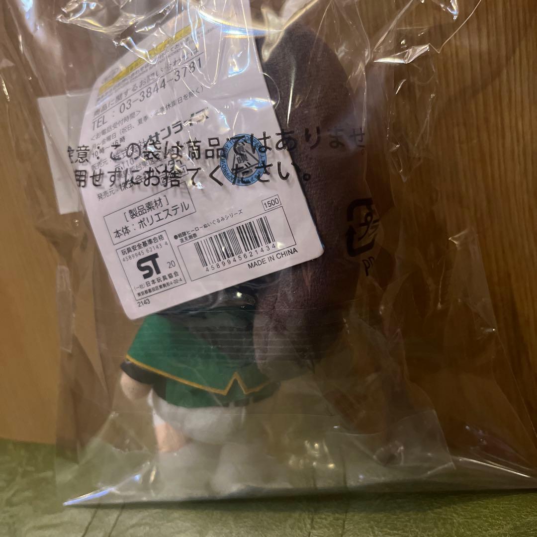 魔進戦隊キラメイジャー　ぬいぐるみ　※バラ売り希望の方はコメントにてお願いします