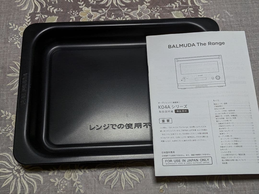 BALMUDAオーブンレンジ極美品　高級ステンレスタイプ