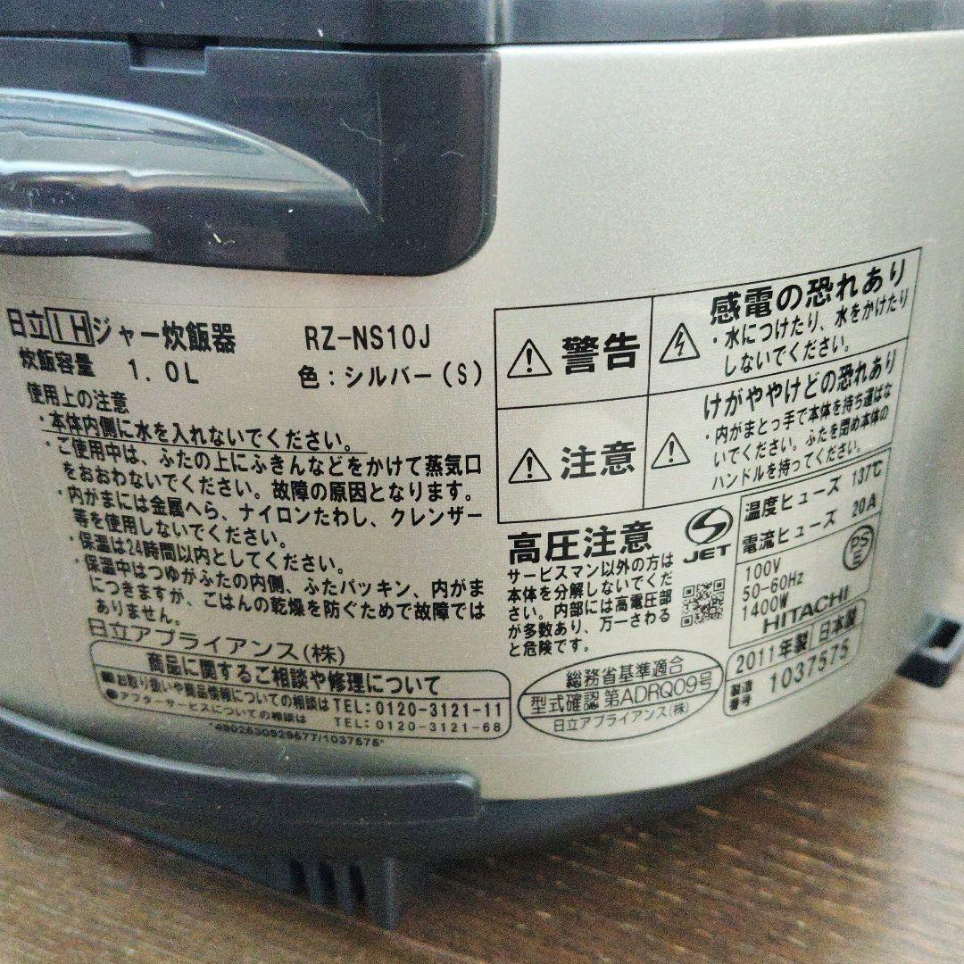 HITACHI　極上炊き　黒厚鉄釜　ジャー炊飯器