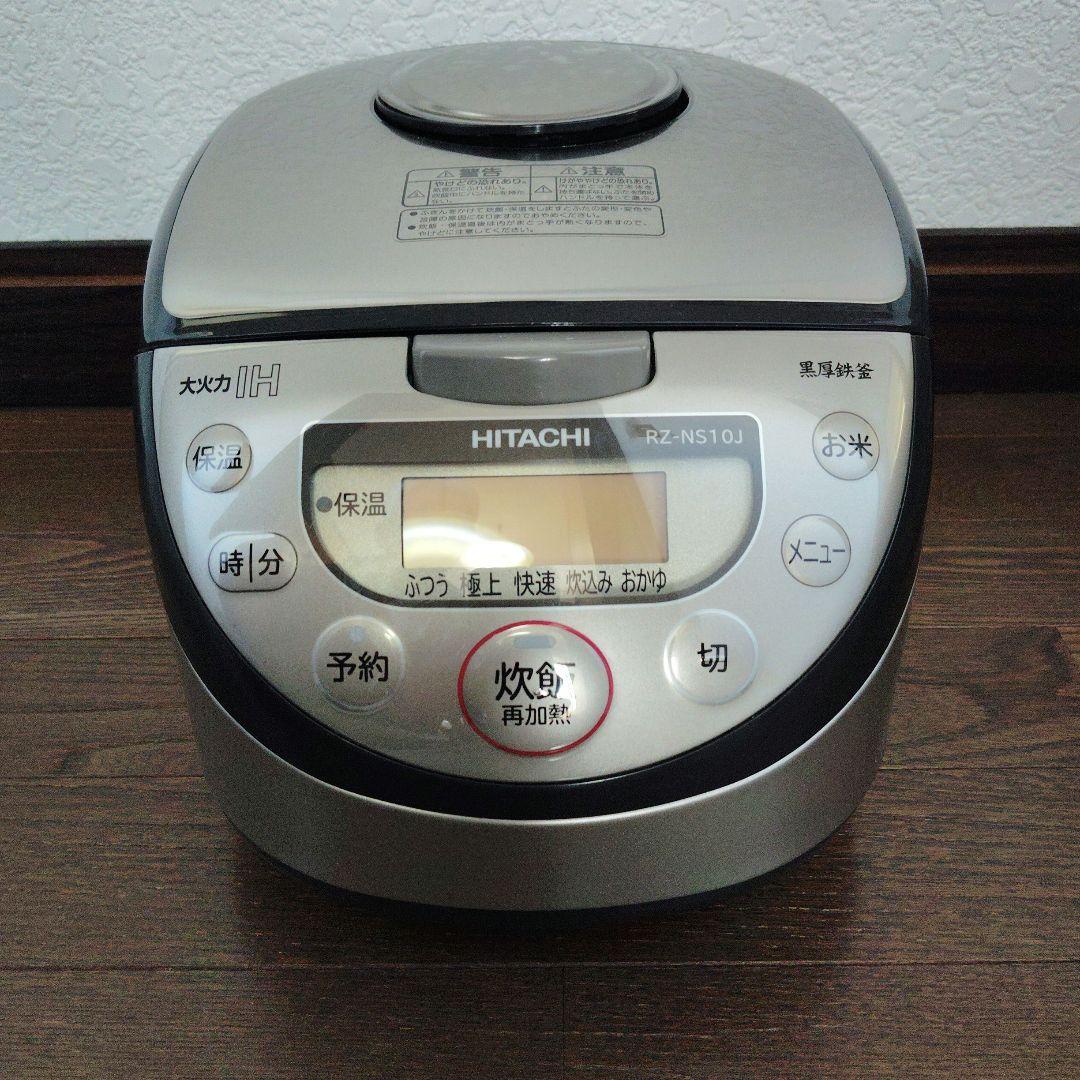 HITACHI　極上炊き　黒厚鉄釜　ジャー炊飯器