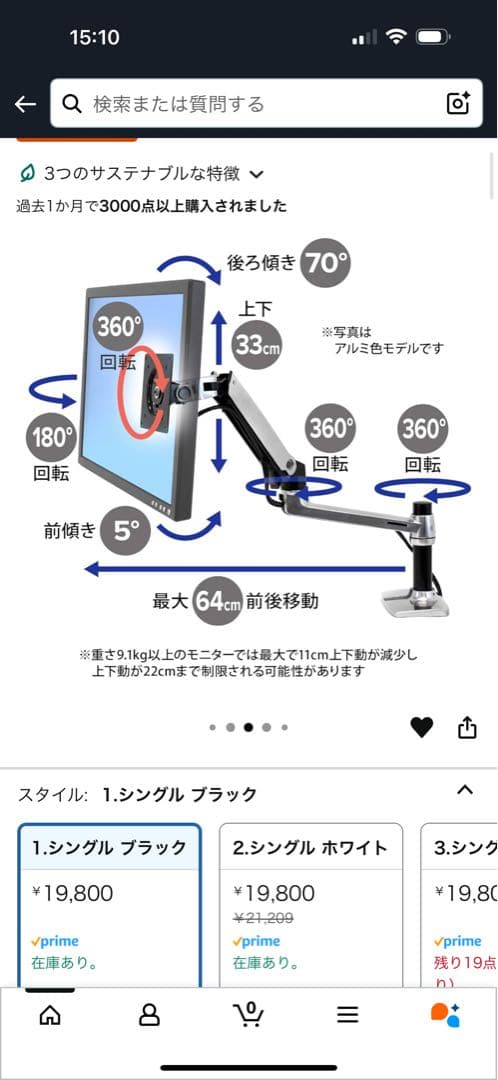 DELL U2720QM 4kモニター 27インチ モニターアーム付き