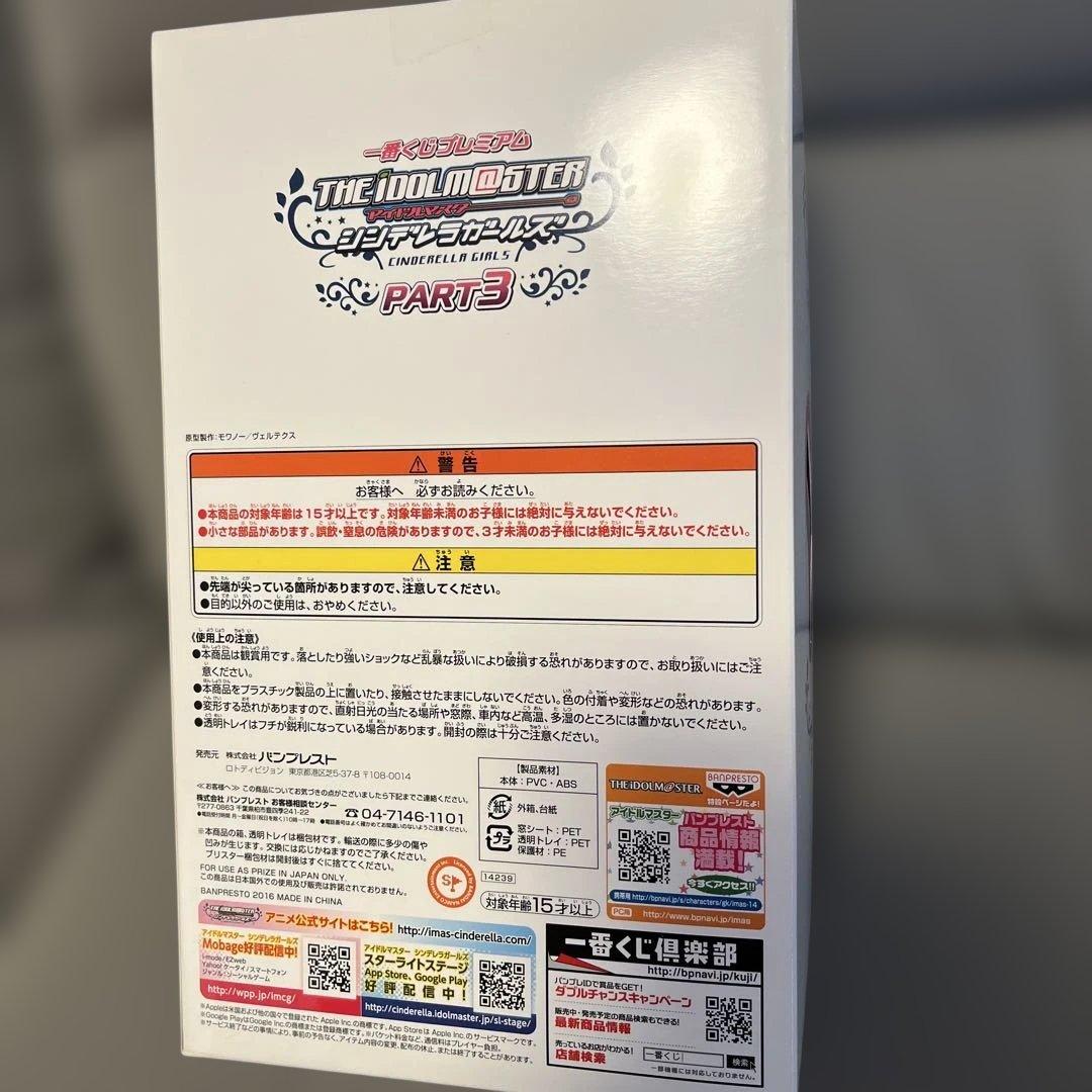 1番くじプレミアム アイドルマスター シンデレラガールズ 神崎蘭子 フィギュア