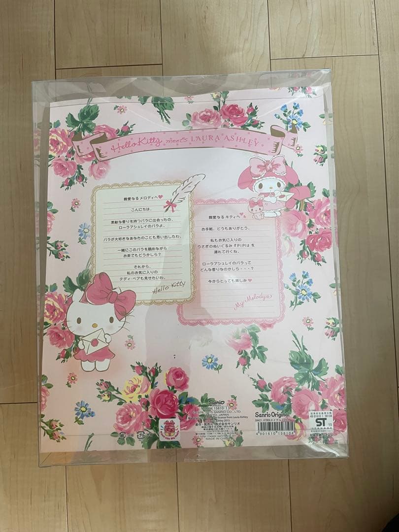 ハローキティ×ローラ・アシュレイ ぬいぐるみ