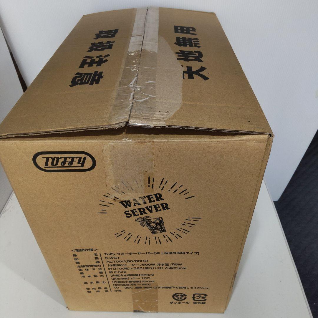 【未使用】TOFFY（トフィ―） ウォーターサーバー K-WS1-AW