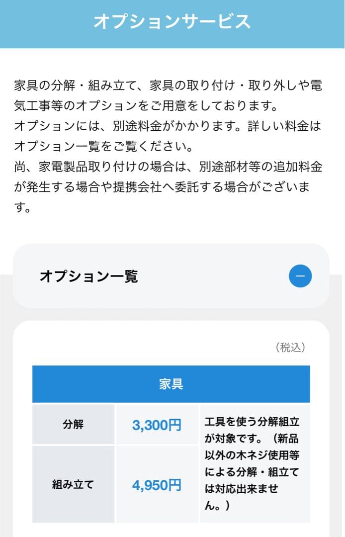 AYANO 食器棚 アリシア(フィラー付)