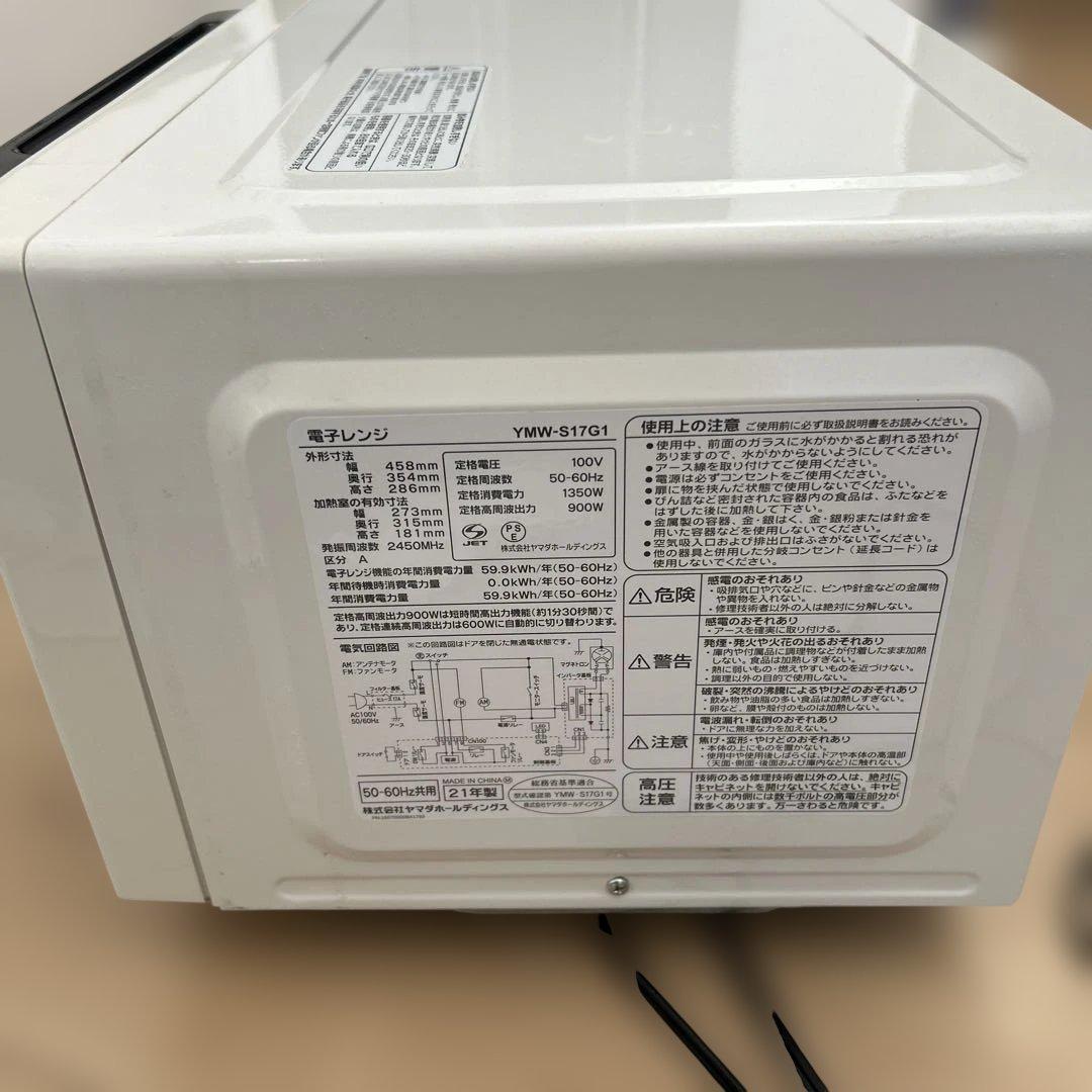 電子レンジ　21年製　美品　白　YMW-S17G1 ホワイト　家電　25L