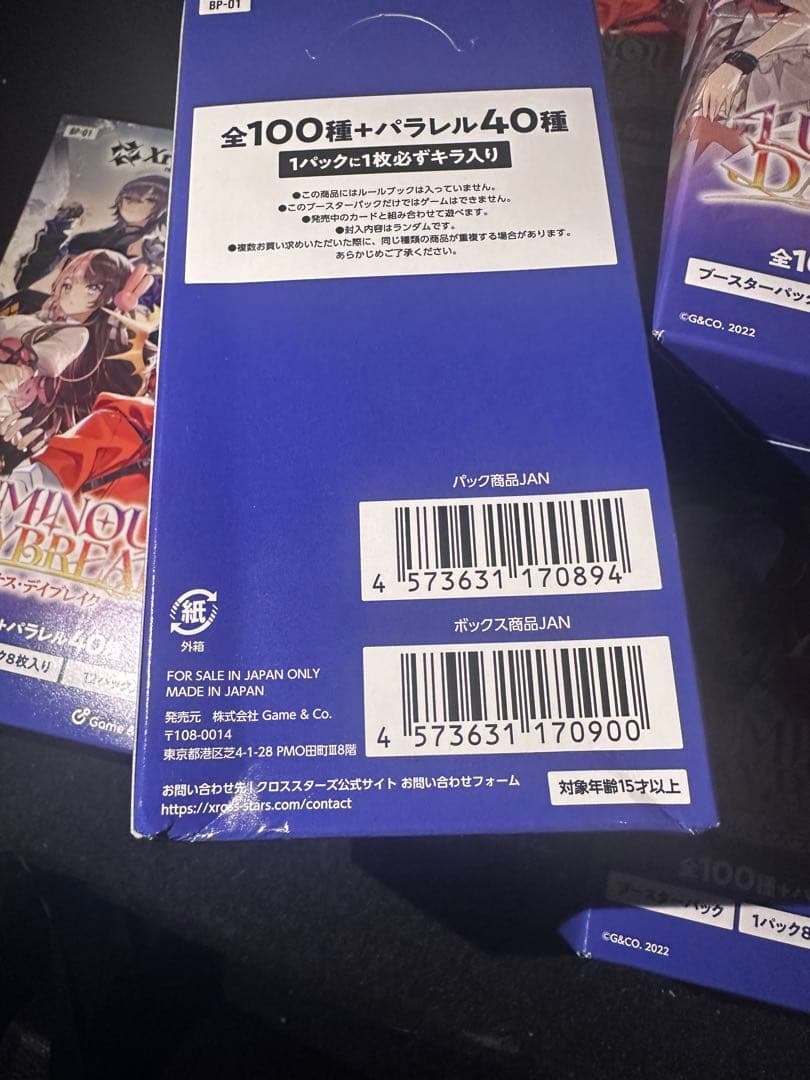 XrossStars ルミナスデイブレイク 8BOX