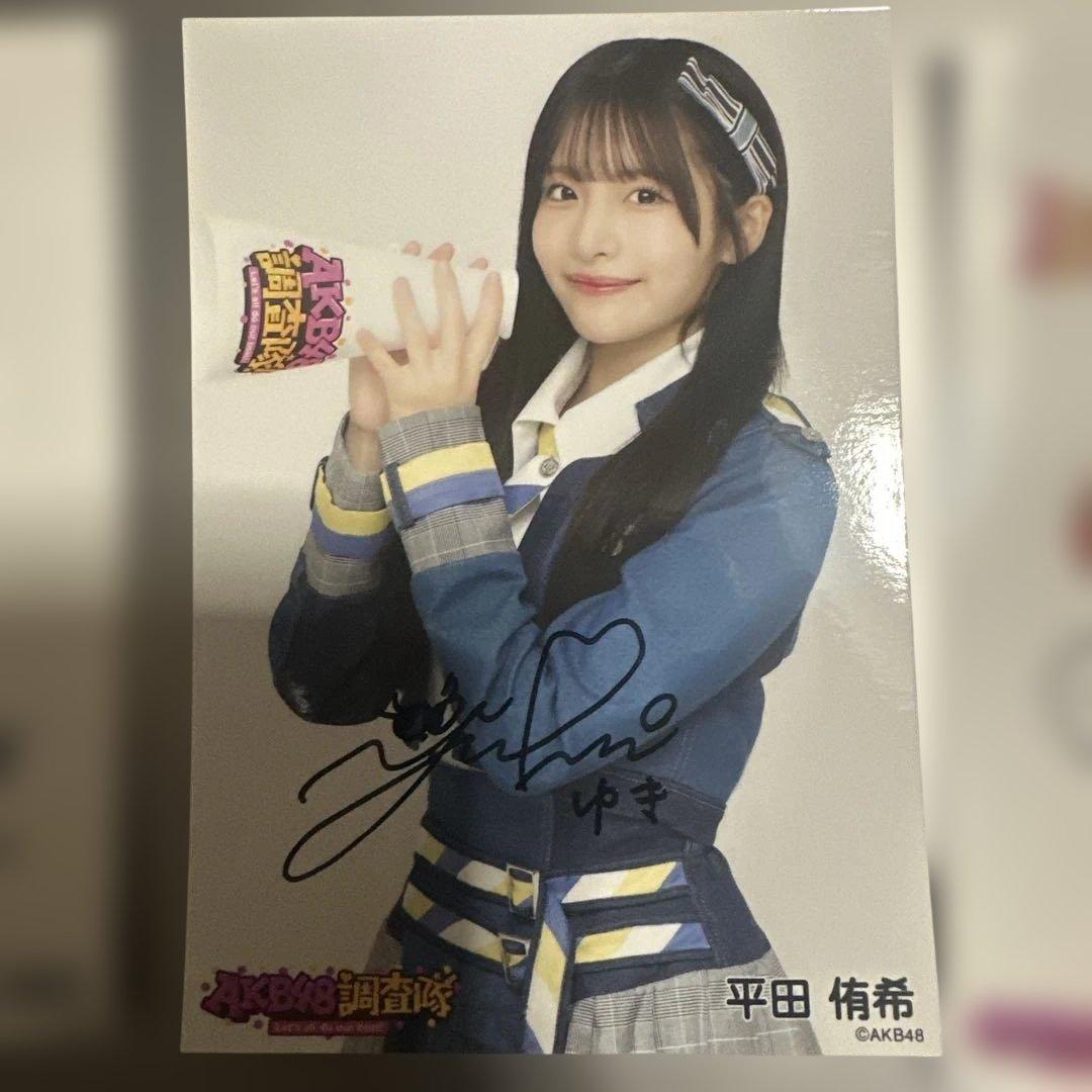 AKB48 サイン入り写真3枚セット