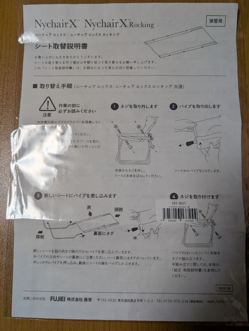 【日本製】FUJIEI 藤栄 ニーチェアX オットマン付き レンガ（倉敷帆布）