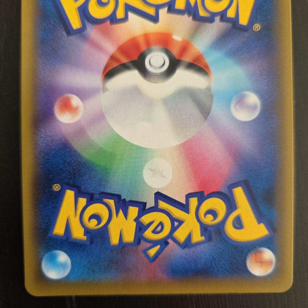 ガブリアス&ギラティナGX UR SM12a TAG TEAM GXタッグオー…