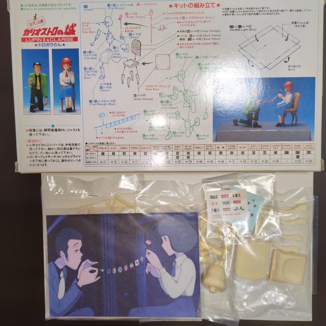 ルパン三世　カリオストロの城　プラモデルセット