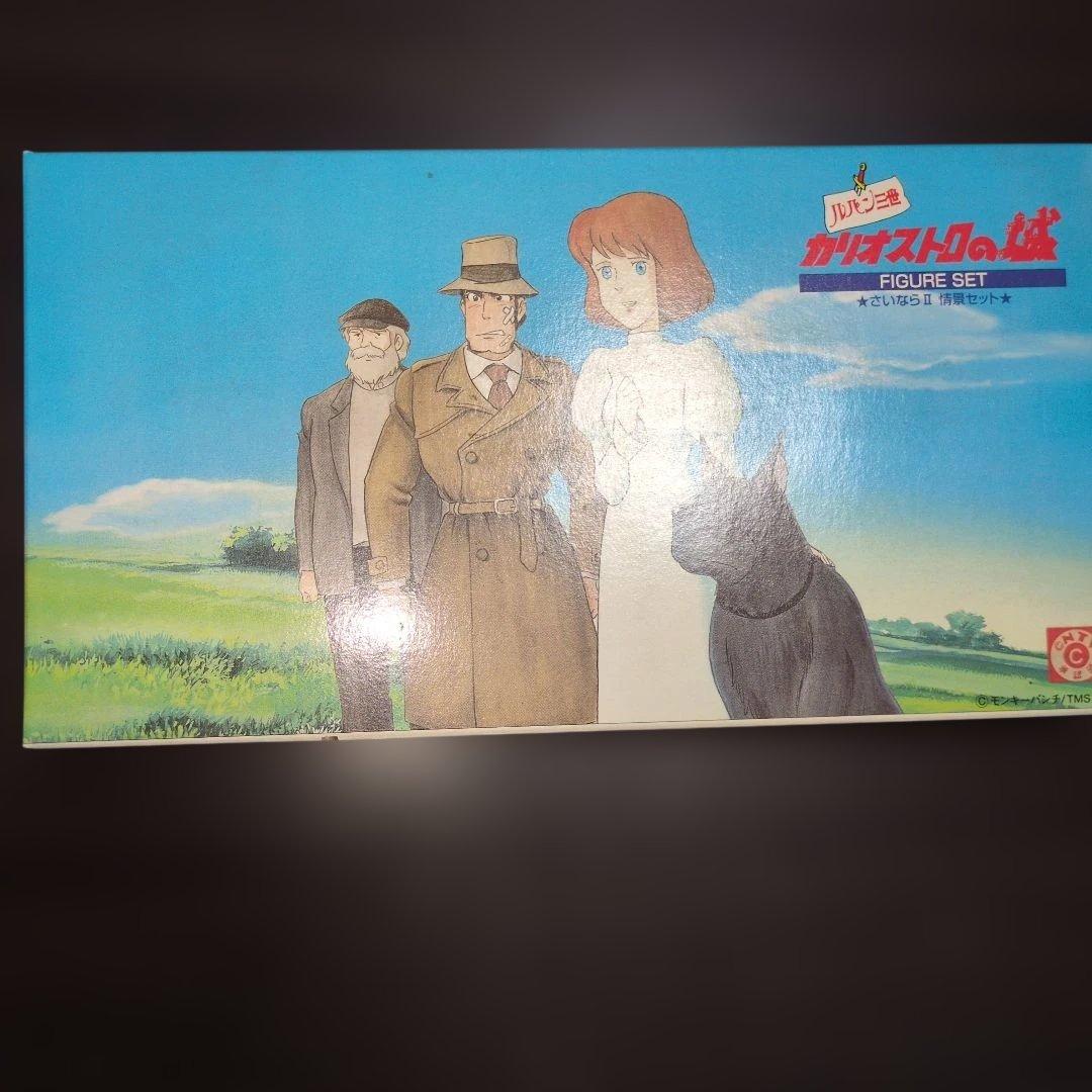 ルパン三世　カリオストロの城　プラモデルセット