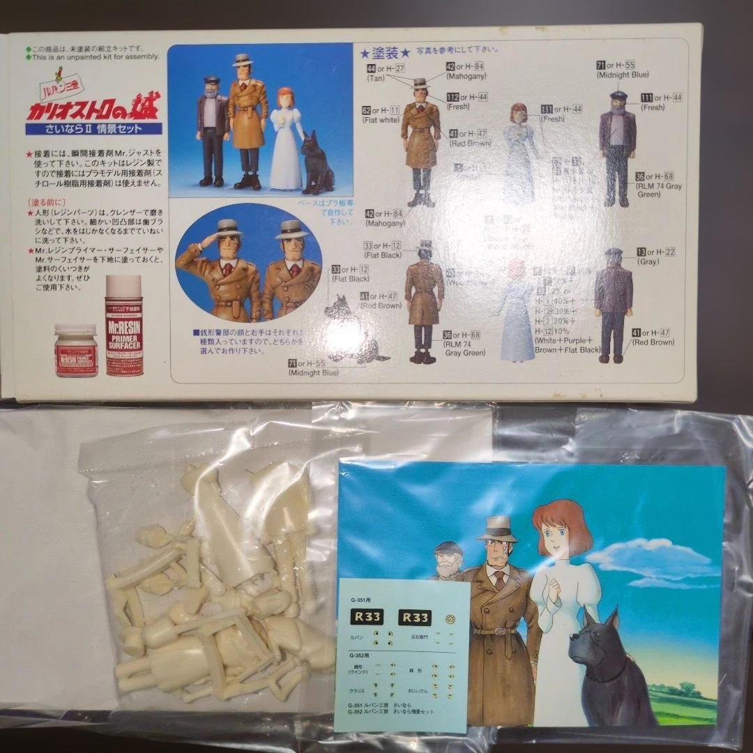 ルパン三世　カリオストロの城　プラモデルセット