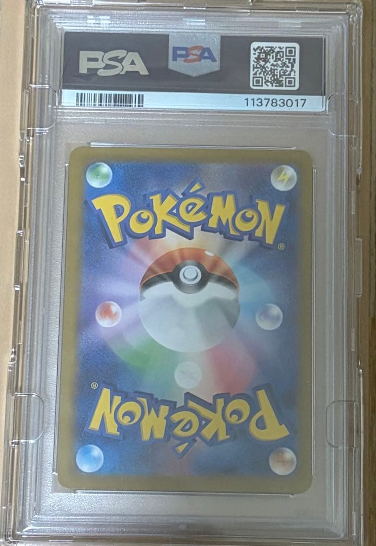 【PSA10】ミュウex SAR SV2a 151 205/165