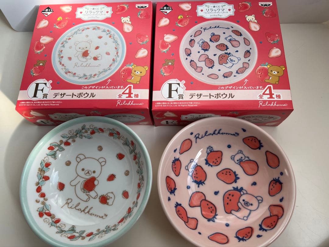 リラックマ 一番くじ 〜ストロベリーパーティー〜