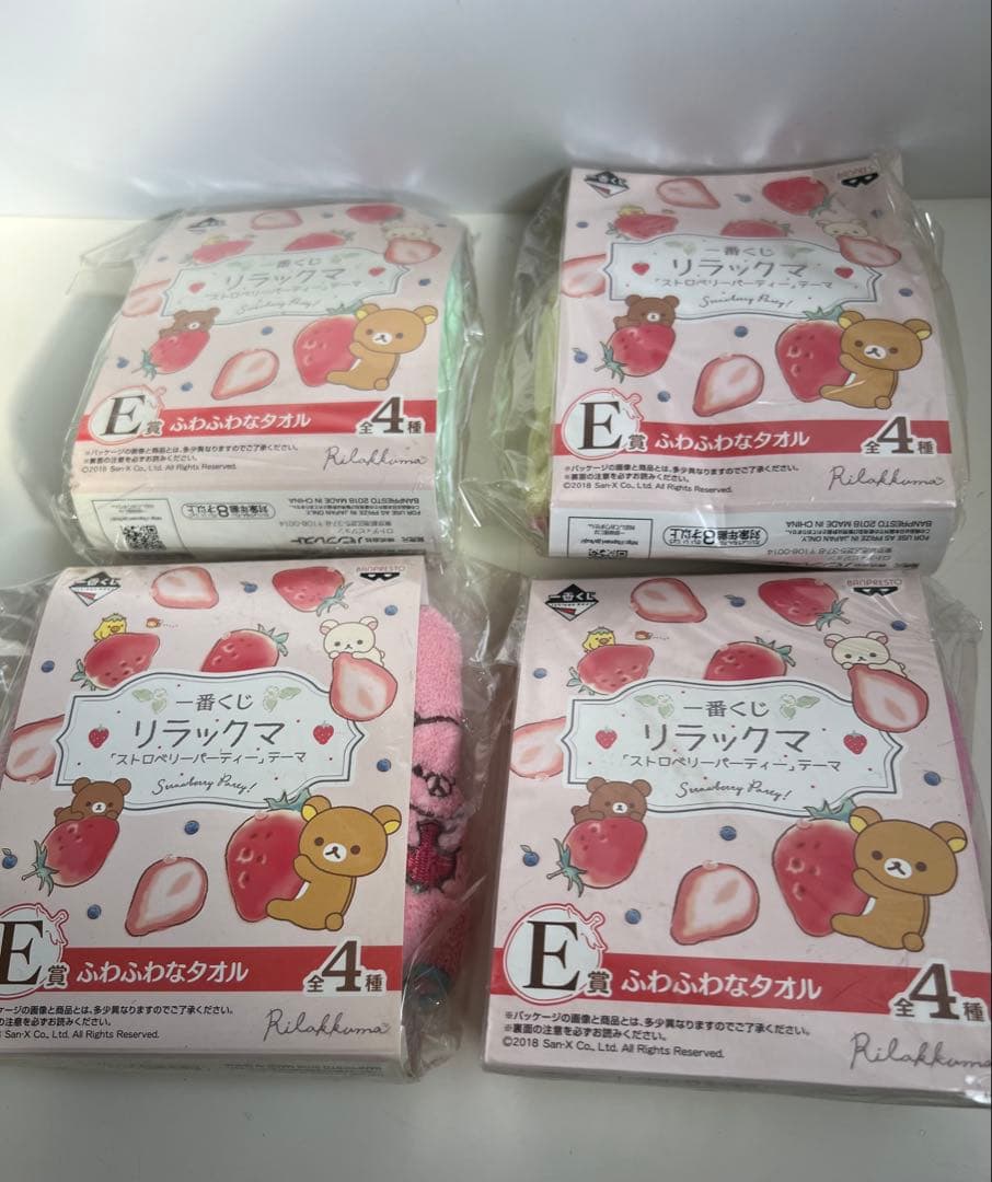 リラックマ 一番くじ 〜ストロベリーパーティー〜