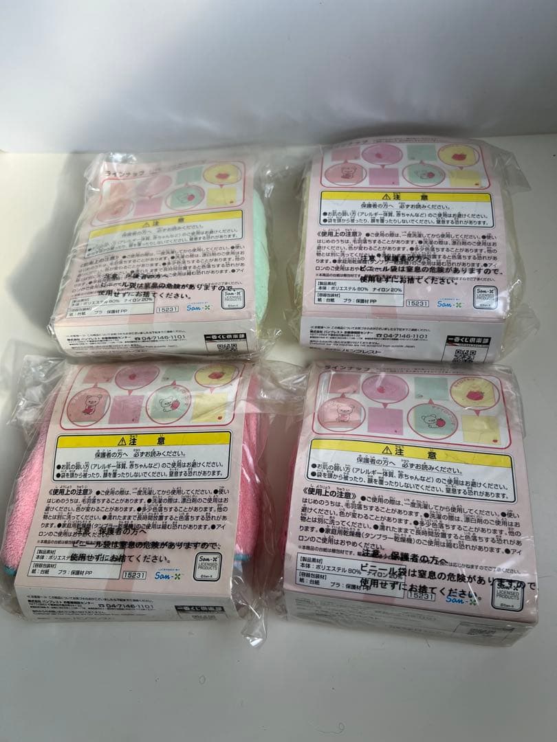 リラックマ 一番くじ 〜ストロベリーパーティー〜