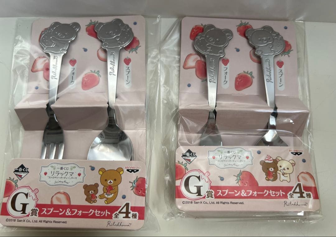 リラックマ 一番くじ 〜ストロベリーパーティー〜