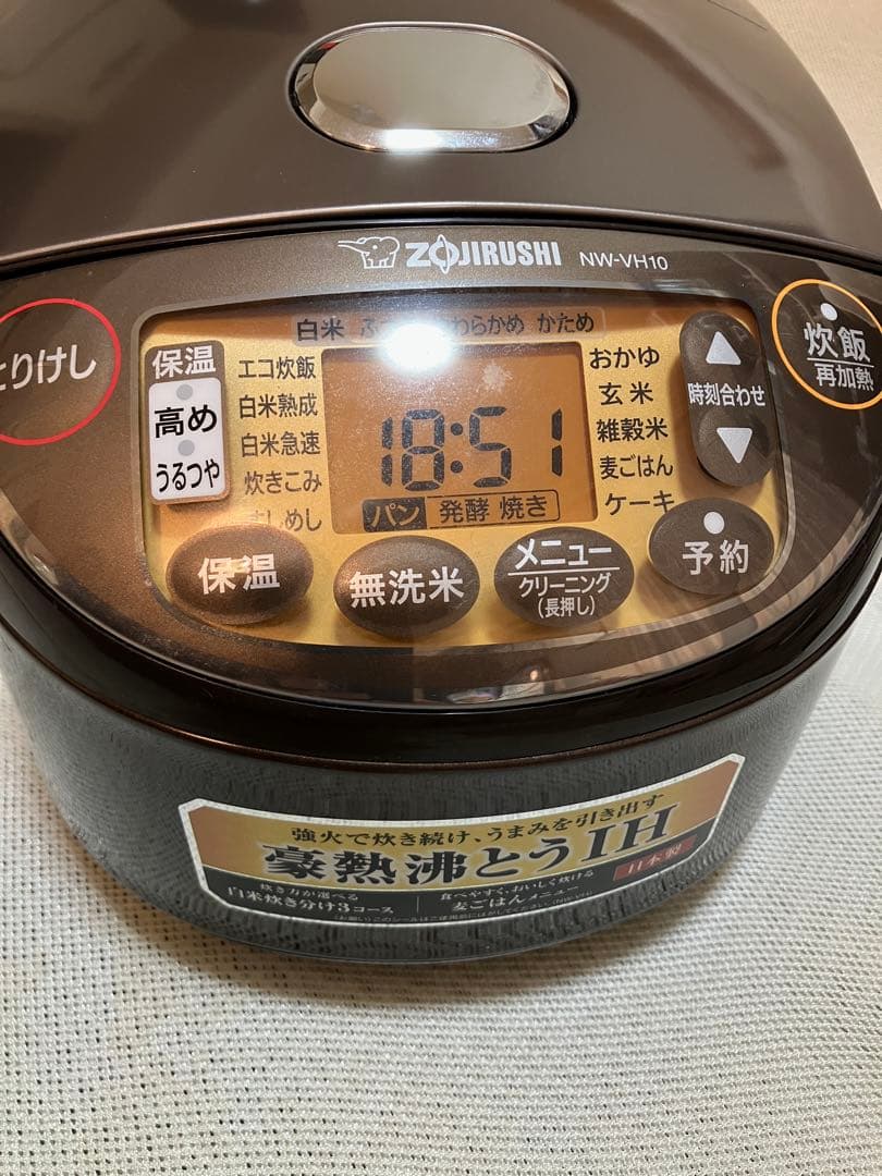 象印 NW-VH10 炊飯器