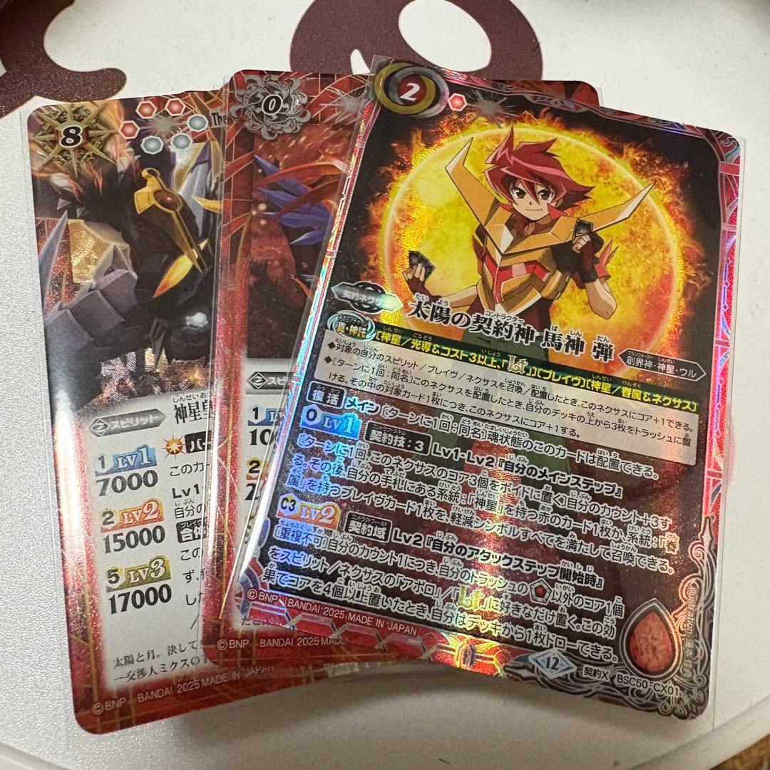 弾新星 赤神星 デッキパーツセット シークレット多数 45枚