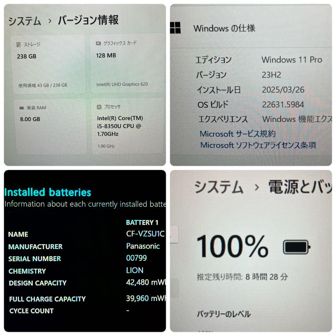 第8世代《美品》レッツノート CF-SV7 core i5 Windows11