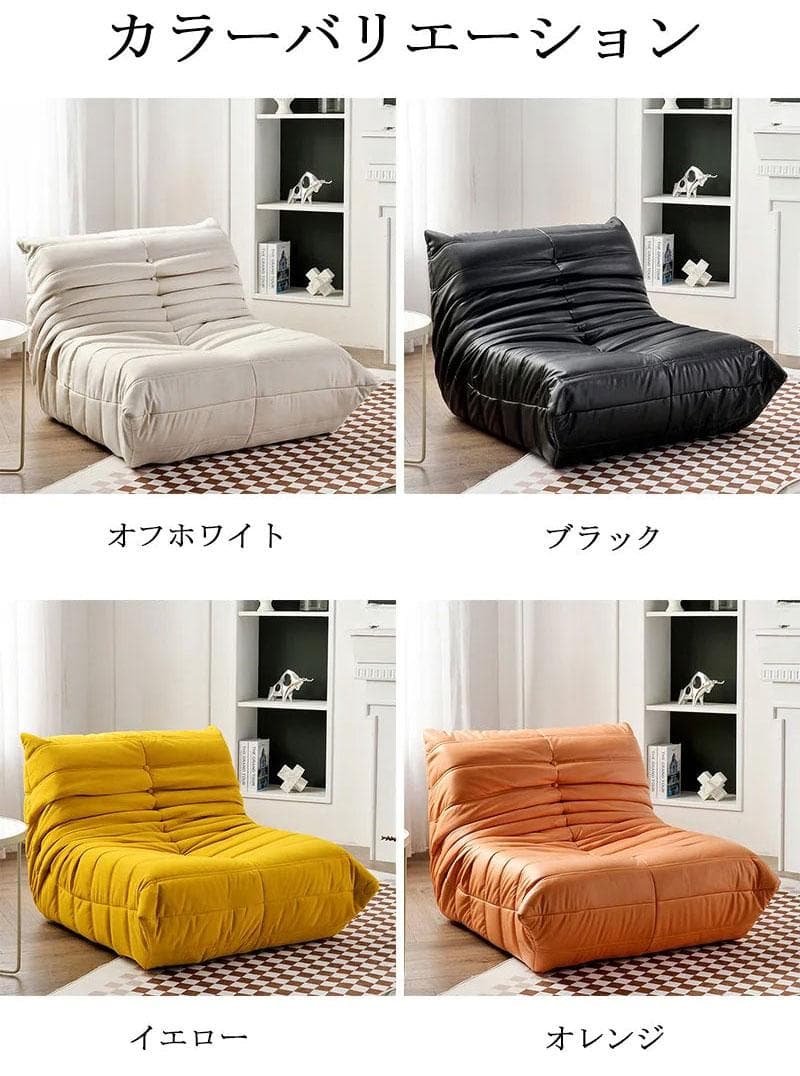 ソファ 一人掛け 北欧風 ローソファ ングルソファー リクライニングチェア