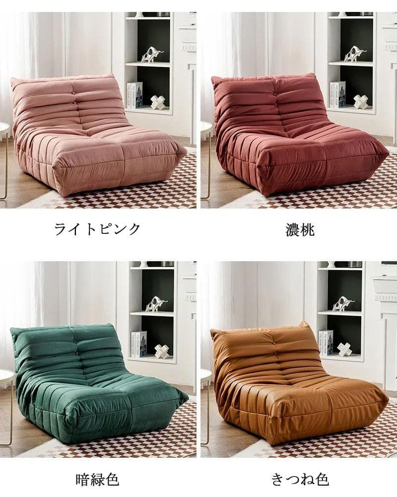 ソファ 一人掛け 北欧風 ローソファ ングルソファー リクライニングチェア