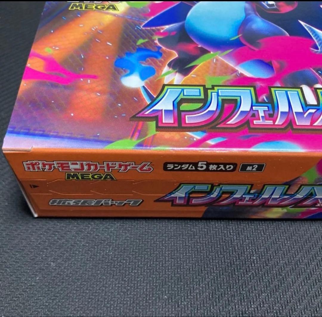 ポケモンカードゲーム　MEGA インフェルノX BOX 未開封　ぺりぺり付き