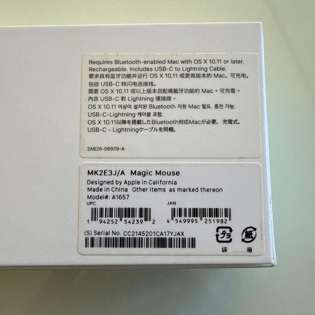 Magic Mouse MK2E3J/S ホワイト 本体