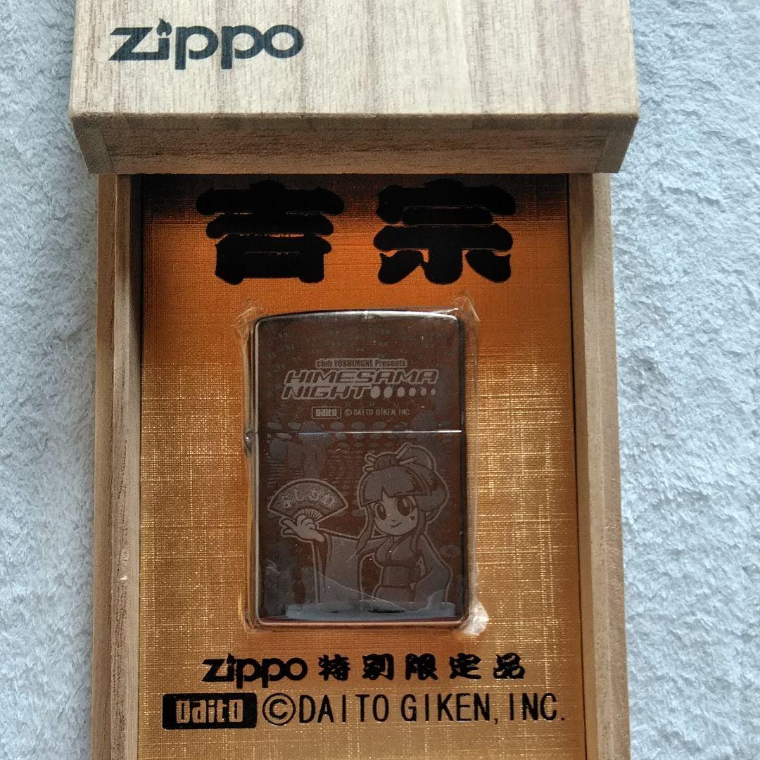 初代吉宗ZIPPOライター（姫様ナイト）です