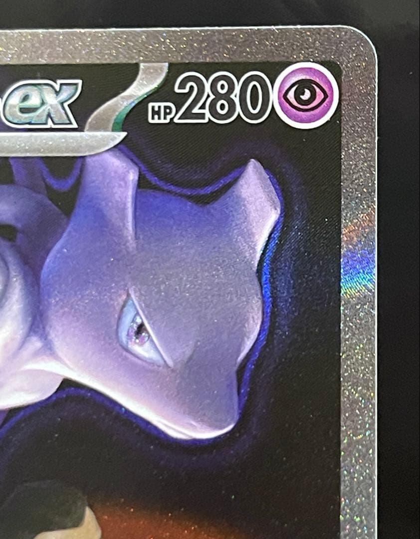 ロケット団のミュウツーex 237/193 SARポケモン MEGAドリームex