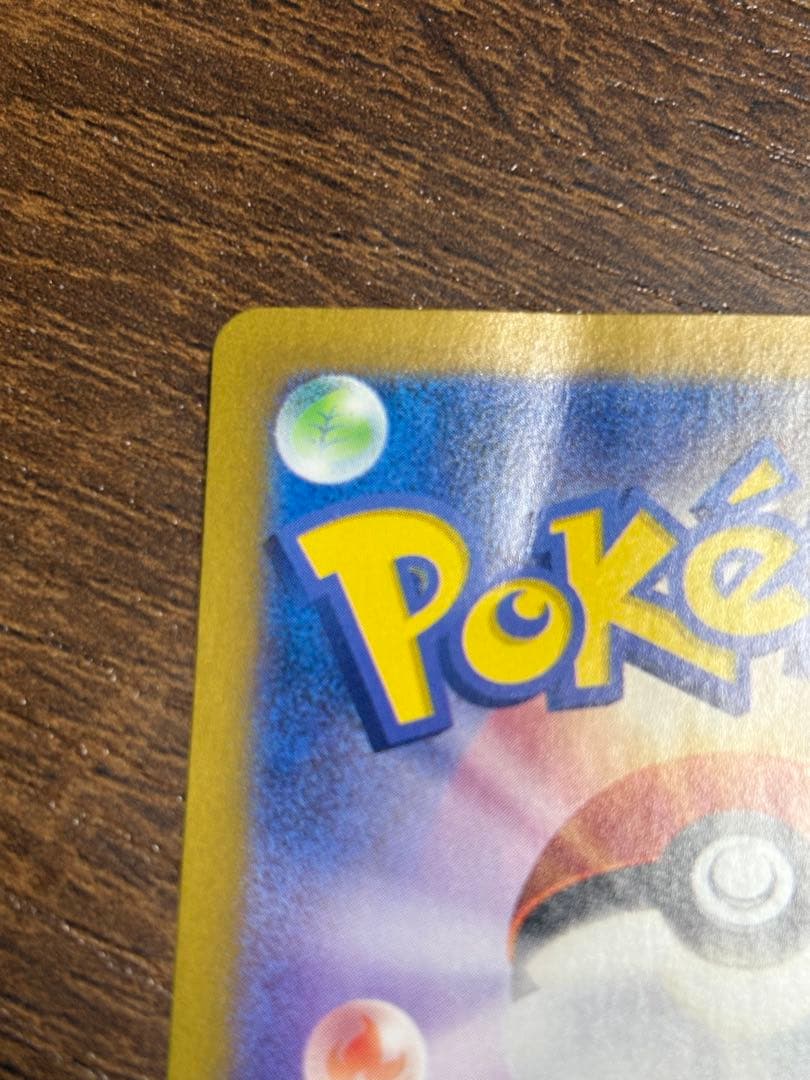 ミュウ　ex sar 151