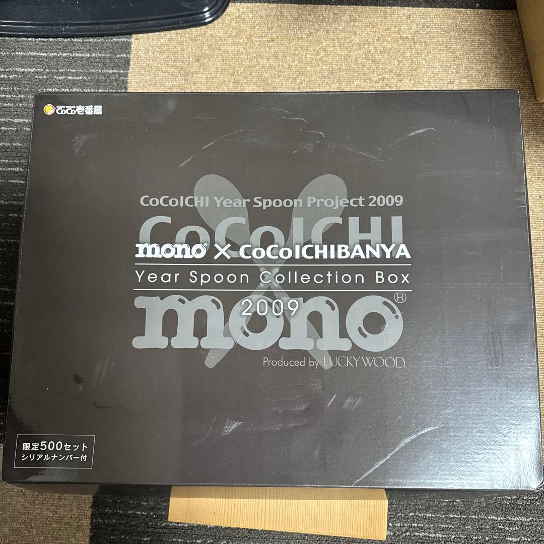 ココイチグランドマザー　オリジナルイヤースプーンコレクション2009 5本セット