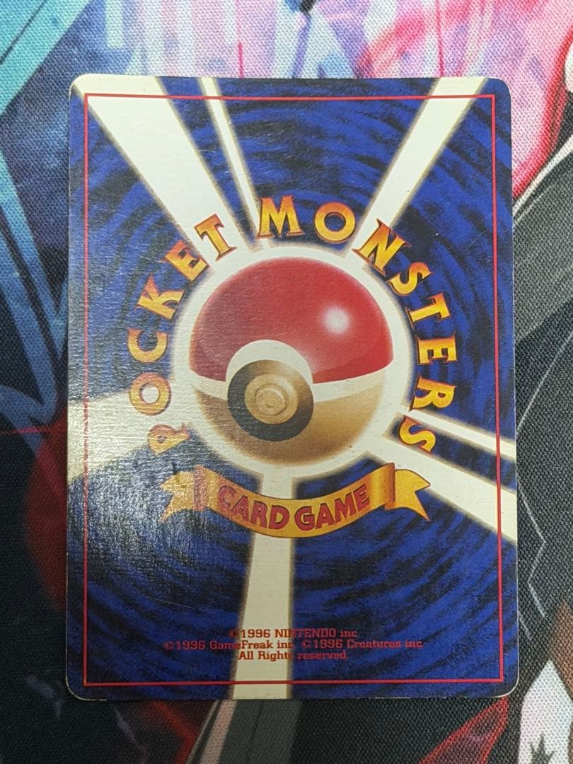 【渦ありマークなし】ポケモンカード旧裏　カイリキー　第一弾拡張パック初版