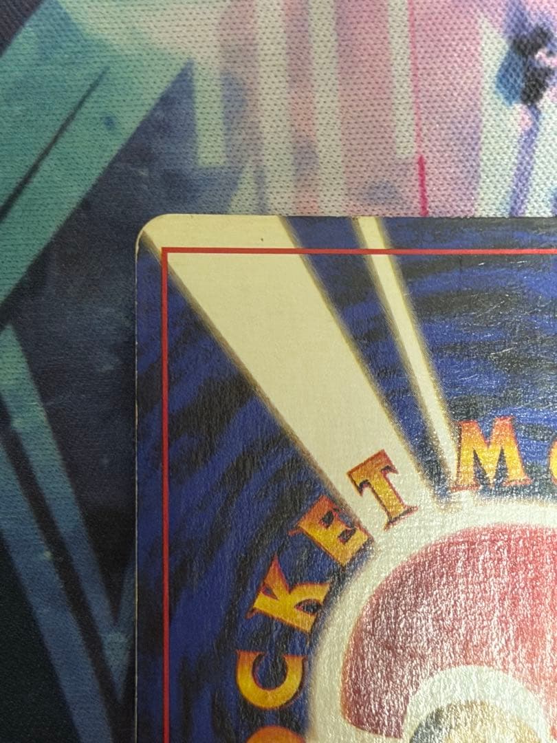 【渦ありマークなし】ポケモンカード旧裏　カイリキー　第一弾拡張パック初版