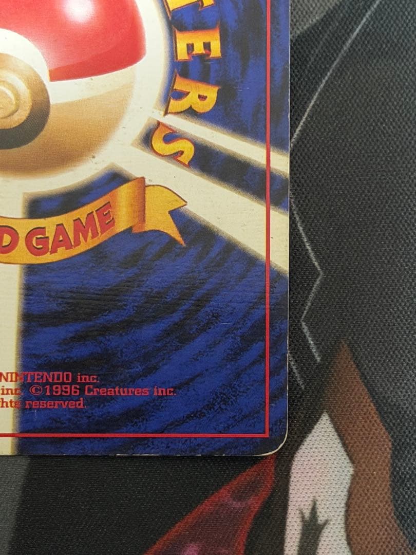 【渦ありマークなし】ポケモンカード旧裏　カイリキー　第一弾拡張パック初版