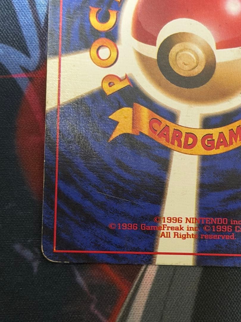 【渦ありマークなし】ポケモンカード旧裏　カイリキー　第一弾拡張パック初版