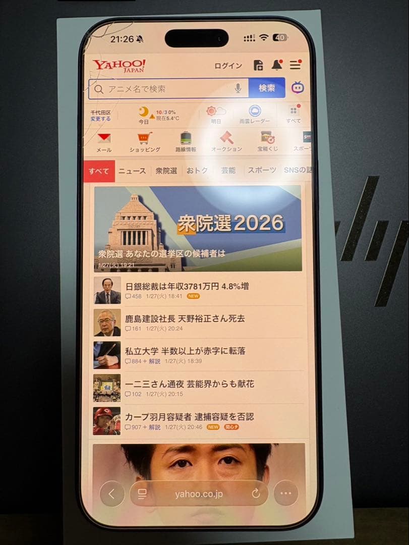 Apple iPhone 17 Pro Max ディープブルー 256GB 本体