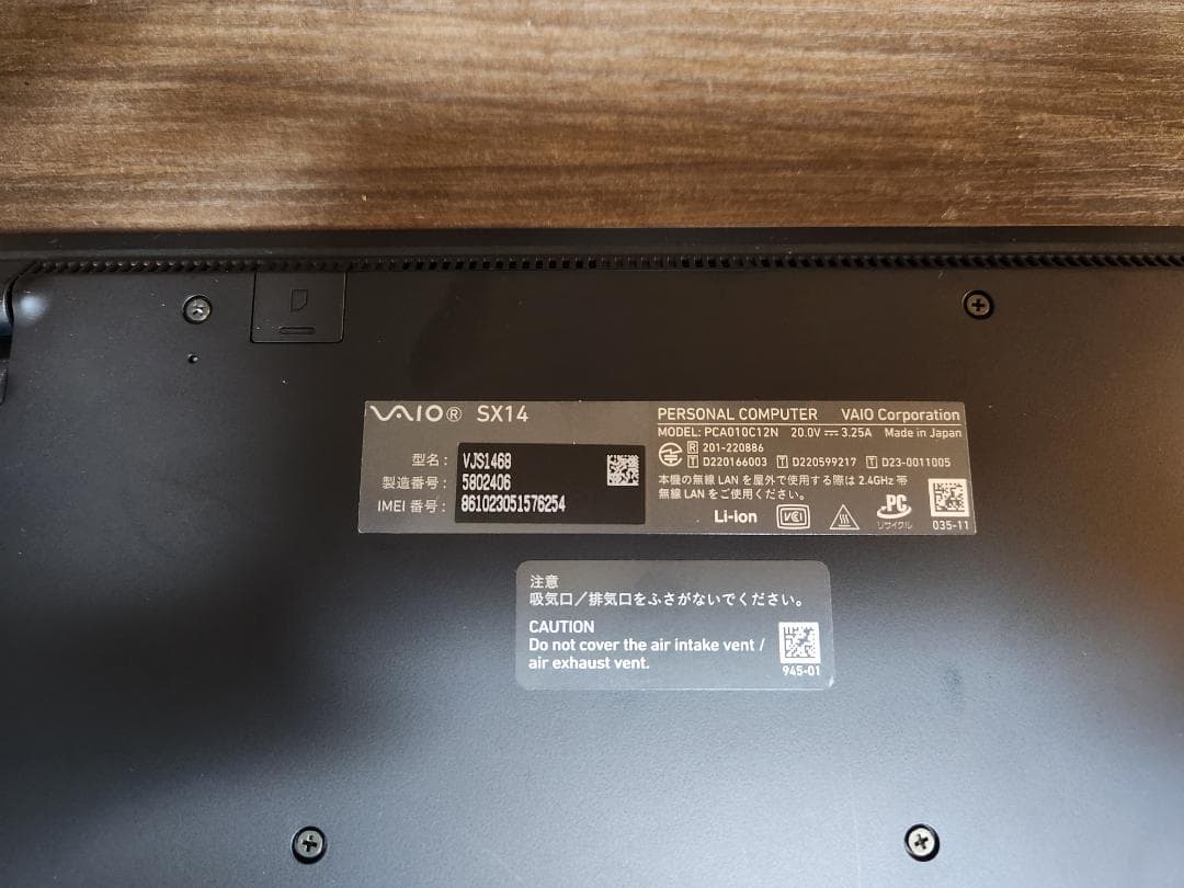 ほぼ未使用 VAIO SX14 i7-1360P 16GB タッチ液晶 LTE