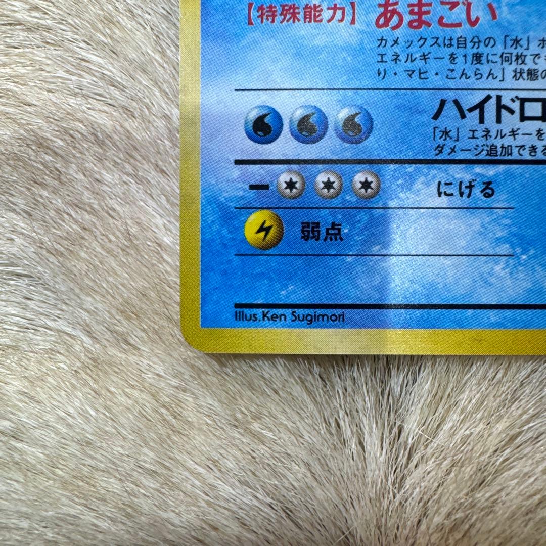 カメックス ★ 第1弾拡張パック