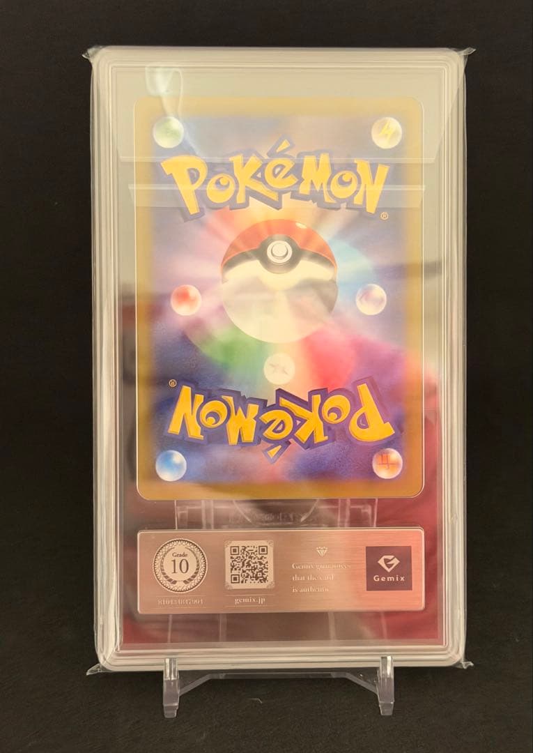 メガカイリューex SAR Gemix10