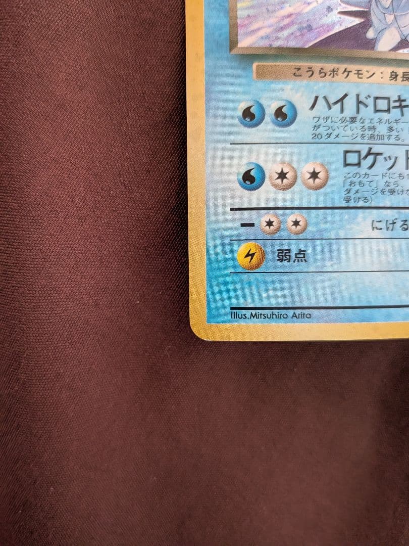 ポケモンカード 旧裏 ロケット団シリーズ わるいカメックス ポケモンカード