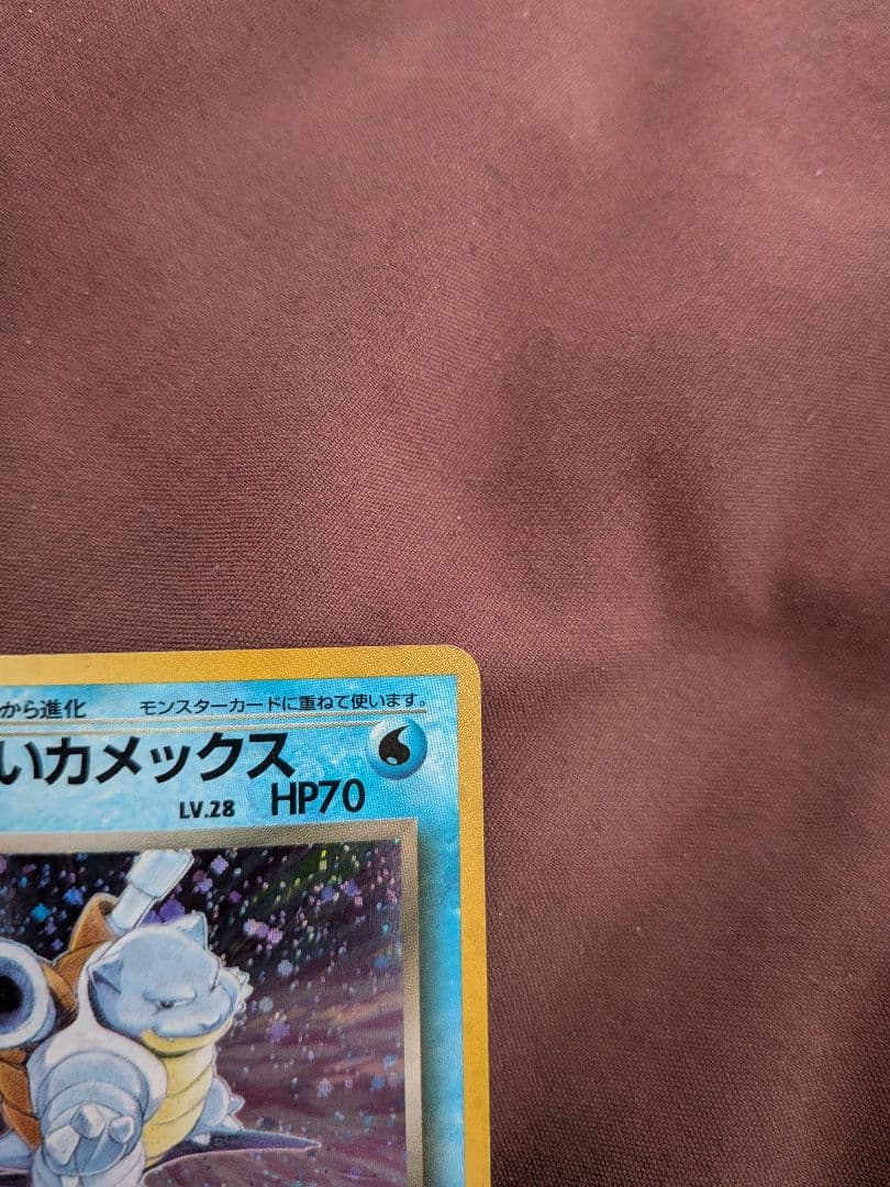 ポケモンカード 旧裏 ロケット団シリーズ わるいカメックス ポケモンカード